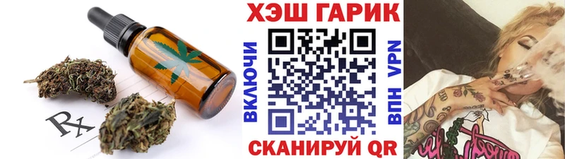 Печенье с ТГК марихуана Тында