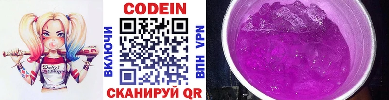 Кодеиновый сироп Lean Purple Drank  OMG ТОР  Тында 