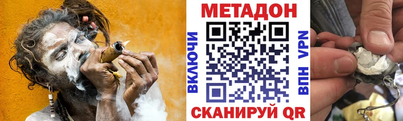 Метадон VHQ  Тында 